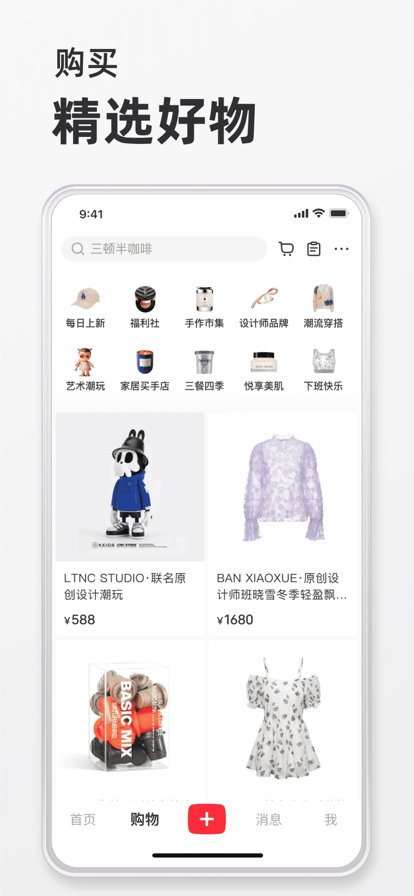 小红书