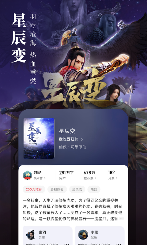 起点中文网网页版