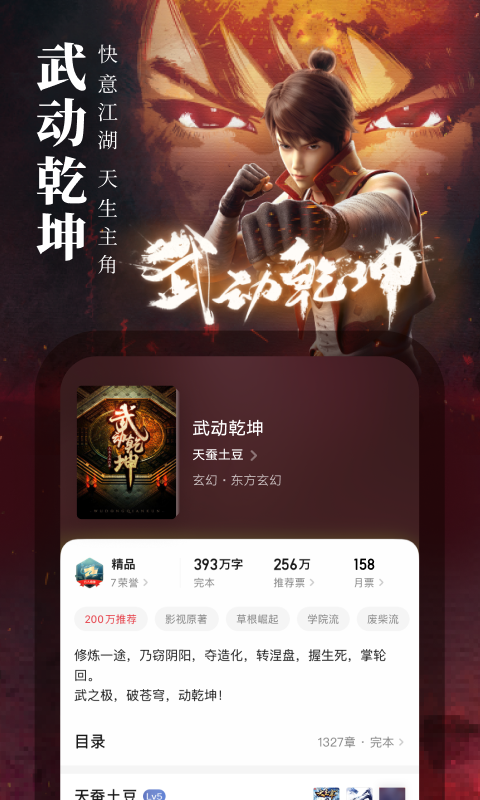 起点中文网网页版