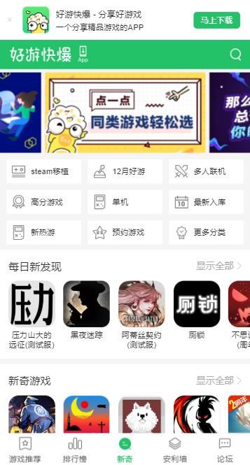 快游快爆官方正版