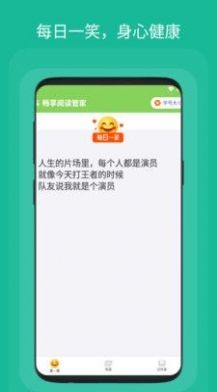 畅享阅读