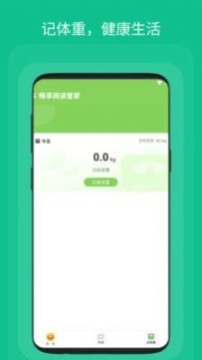 畅享阅读