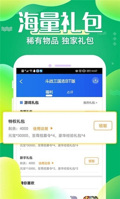 魔王助手最新版