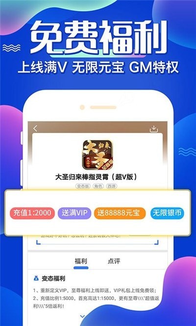 魔王助手最新版