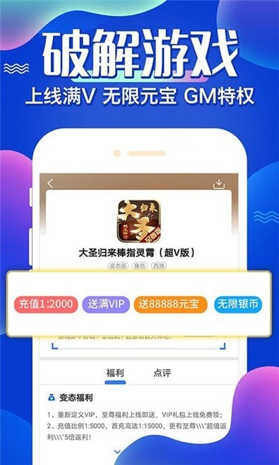 魔王助手最新版