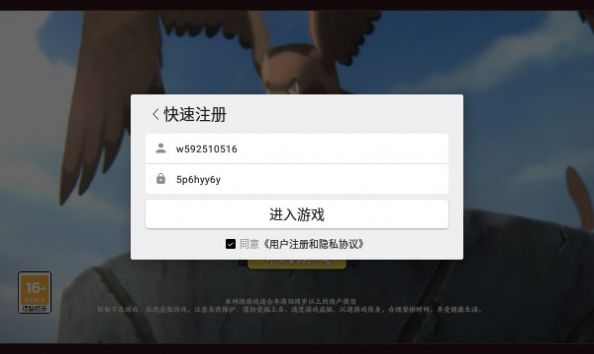 六道仙术无敌版