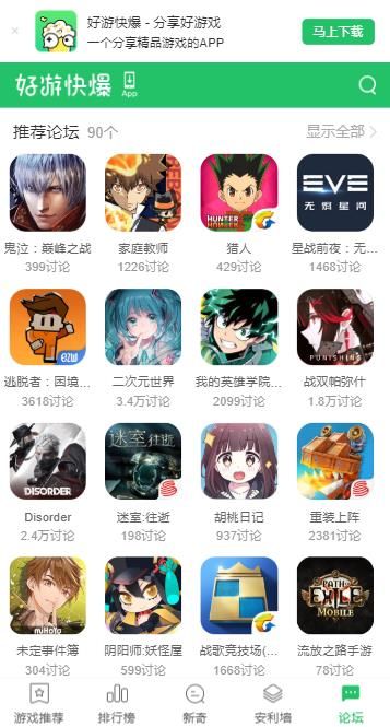  快游快爆官方正版