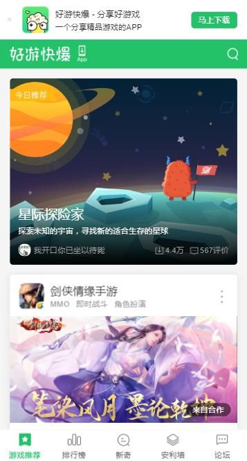  快游快爆官方正版
