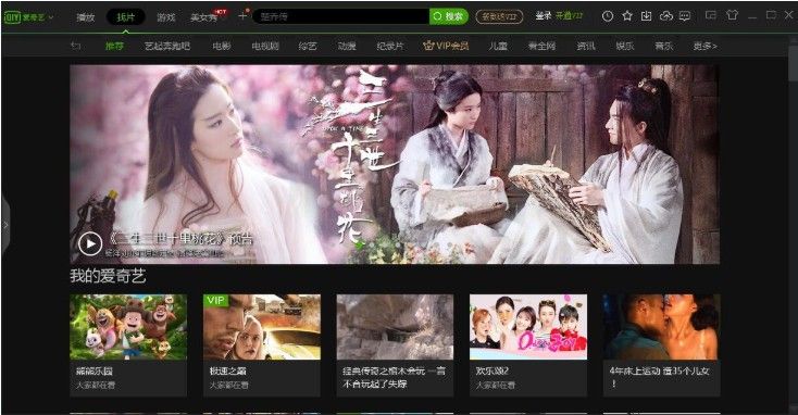 爱奇艺PPS 安卓版