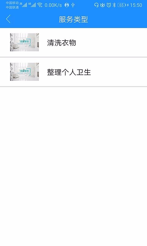 九州优护app