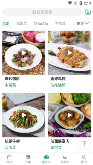 清美鲜到最新版