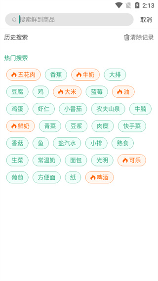  清美鲜到最新版