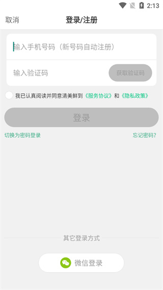  清美鲜到最新版