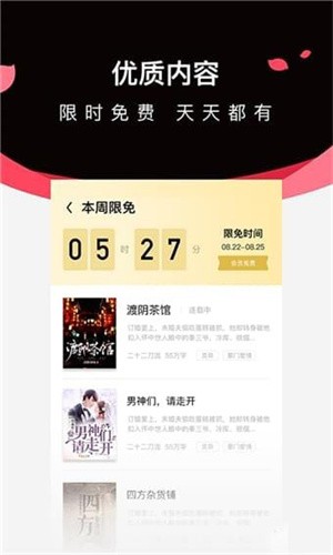 微鲤免费小说