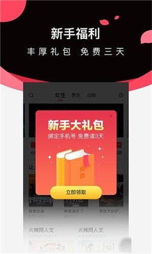 微鲤免费小说