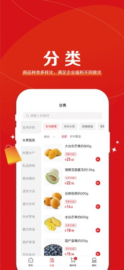 家乐福易采云