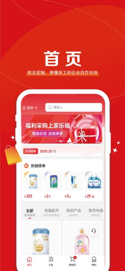 家乐福易采云