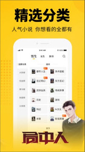 海螺小说