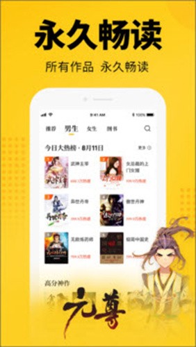 海螺小说