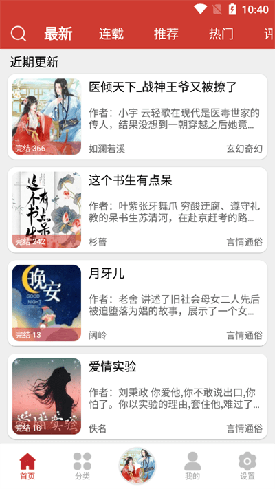  老白故事IOS版
