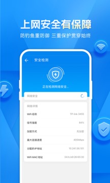  万能钥匙wifi免费自动解锁