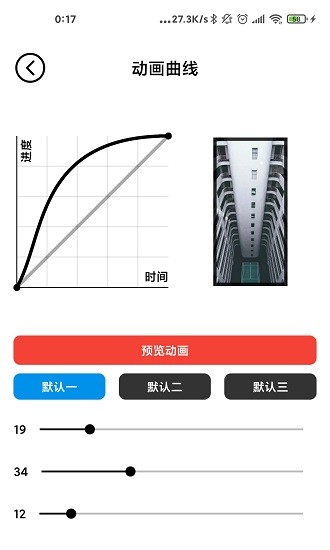 记得动画壁纸旧版本