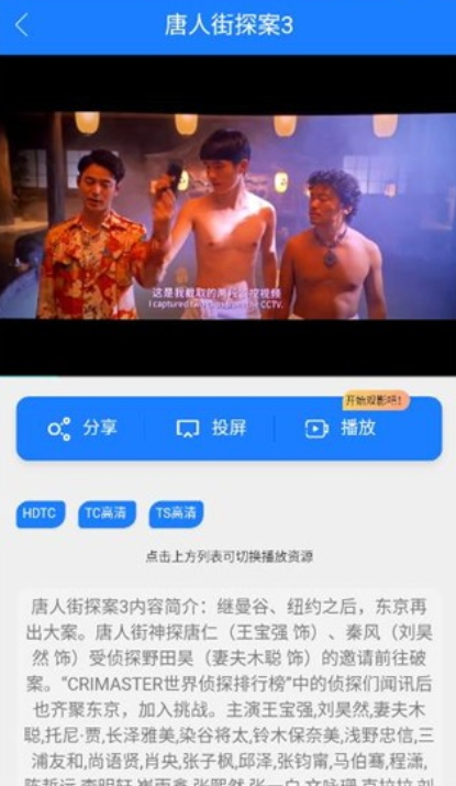 乐檬视界电视版
