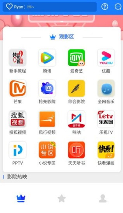 乐檬视界电视版