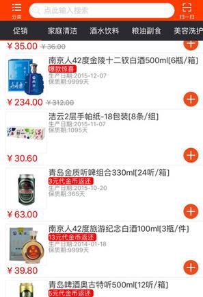  新商盟手机订烟正式版