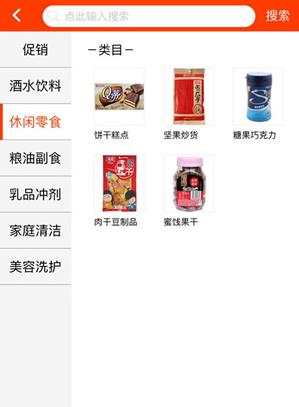  新商盟手机订烟正式版