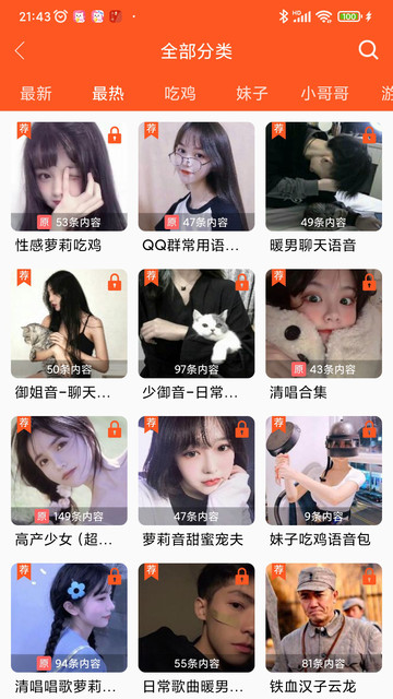 萌我变声器官网版