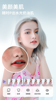 PrettyUp视频P图