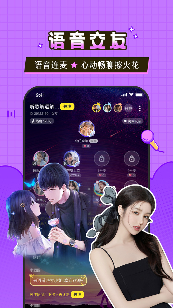 瓜皮约玩官方版