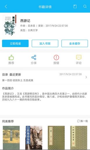 笔趣阁官网版