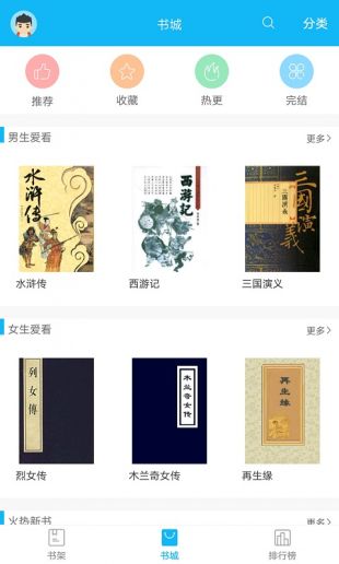 笔趣阁官网版