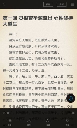 笔趣阁无广告版