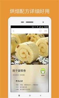 烘焙小屋