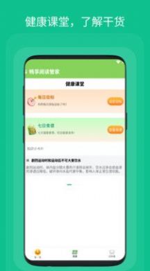 畅享阅读
