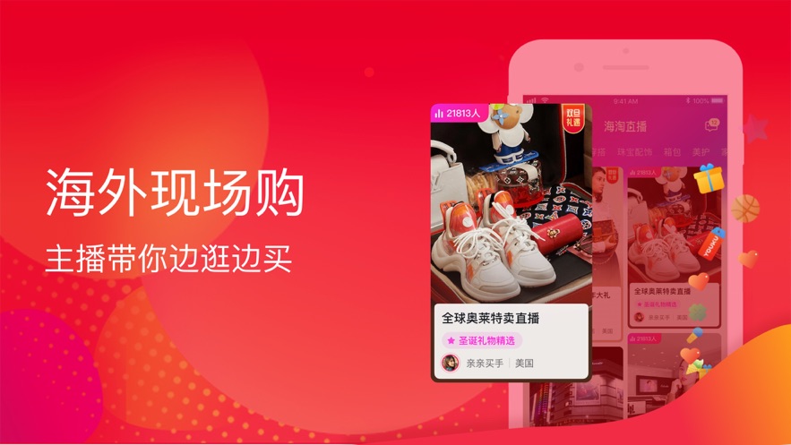 洋码头