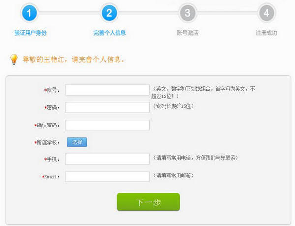 《 皖教云》登录注册教程
