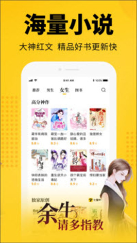 海螺小说
