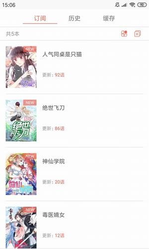 泡椒漫画