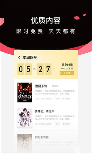 微鲤免费小说