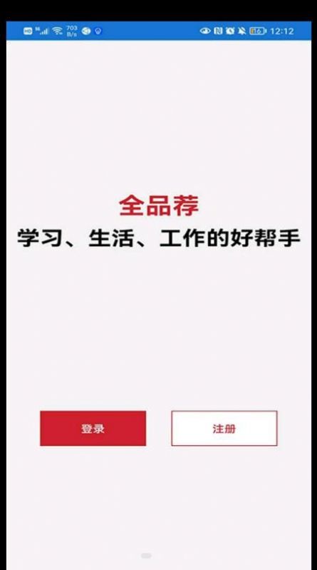 全品荐