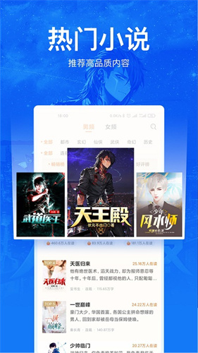 小说阅读吧精选
