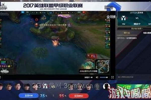 英雄联盟个人中心维护