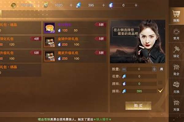 神魔大陆金币获取