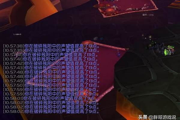 破碎是哪里的声望