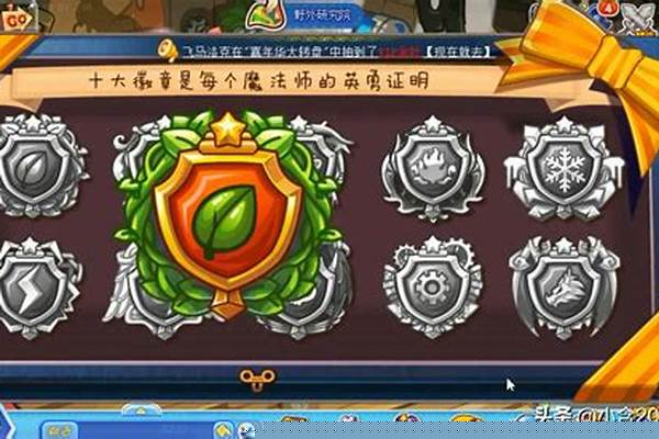 洛克王国魔法徽章怎么打