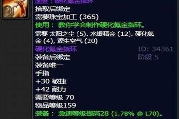 硬化氪金指环不是珠宝能用吗